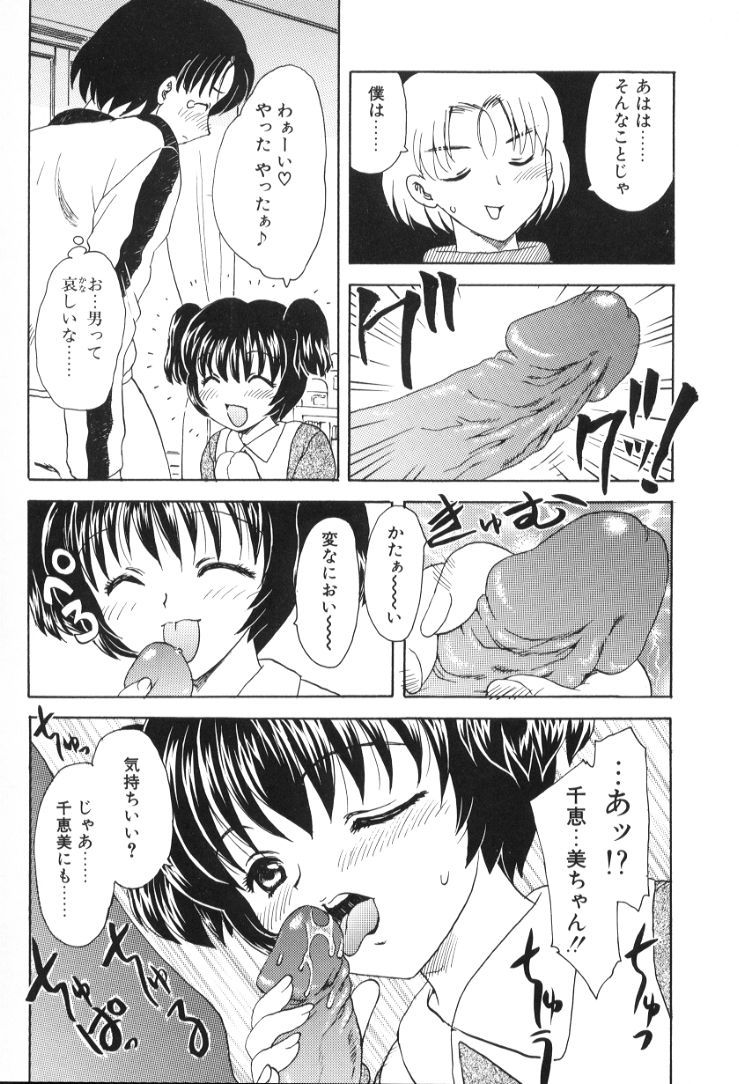 Hiryuu_Ran_Baby_Face_046