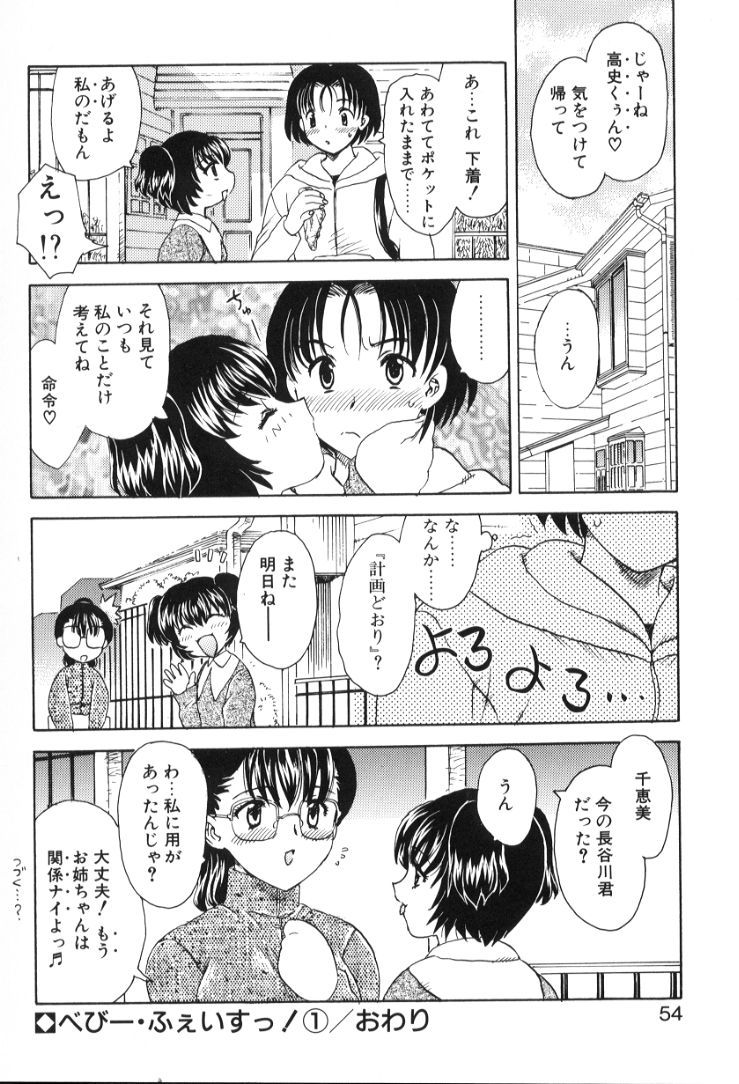Hiryuu_Ran_Baby_Face_054