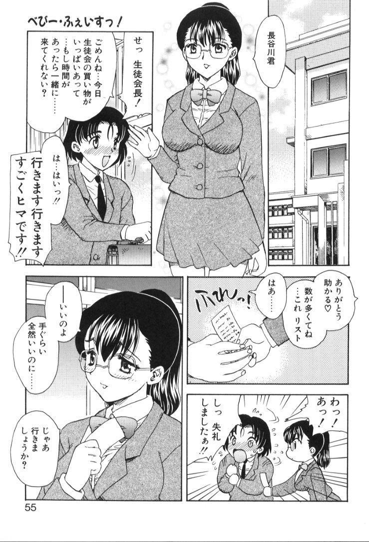 Hiryuu_Ran_Baby_Face_055