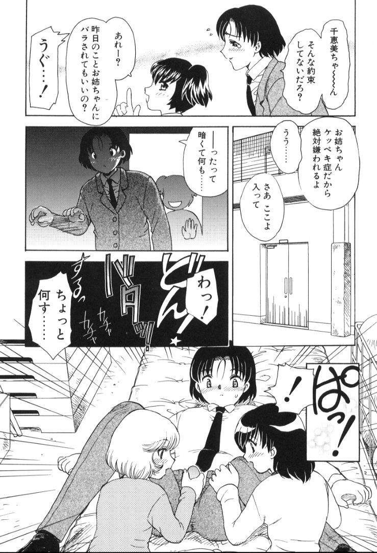 Hiryuu_Ran_Baby_Face_057