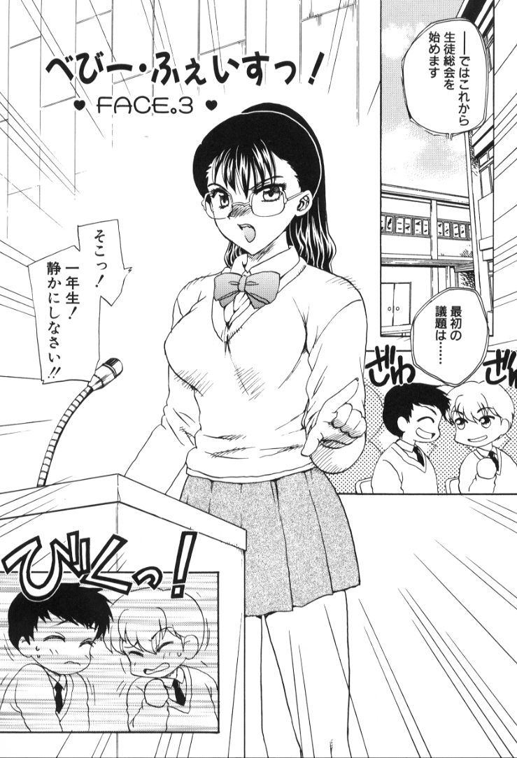 Hiryuu_Ran_Baby_Face_071
