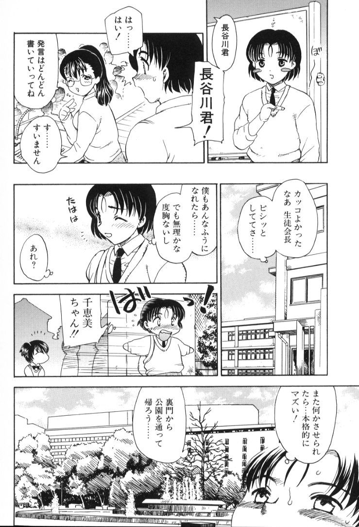 Hiryuu_Ran_Baby_Face_072