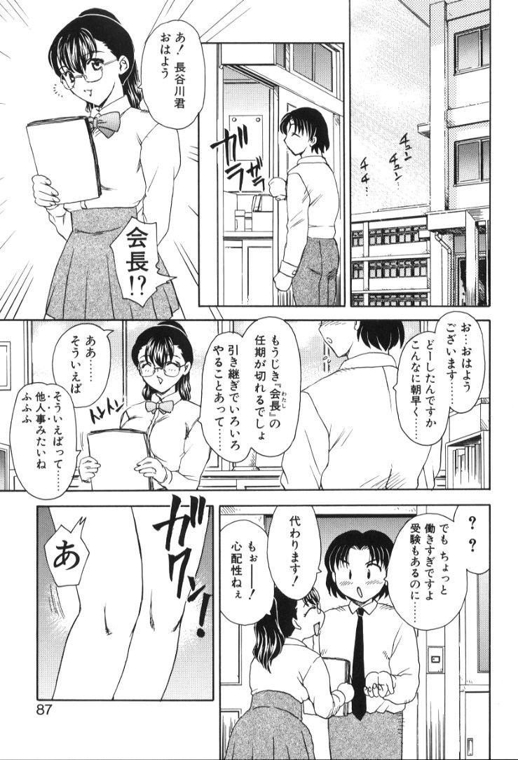 Hiryuu_Ran_Baby_Face_087