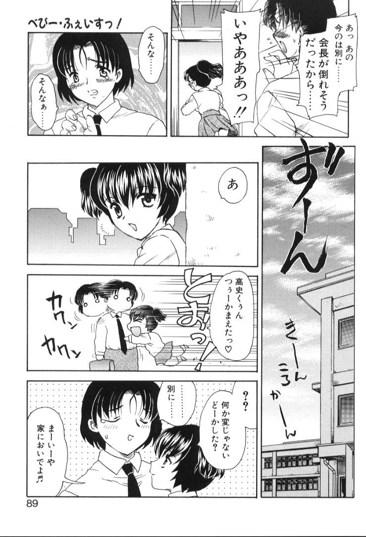 Hiryuu_Ran_Baby_Face_089