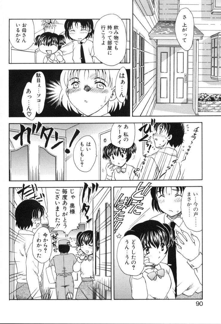 Hiryuu_Ran_Baby_Face_090
