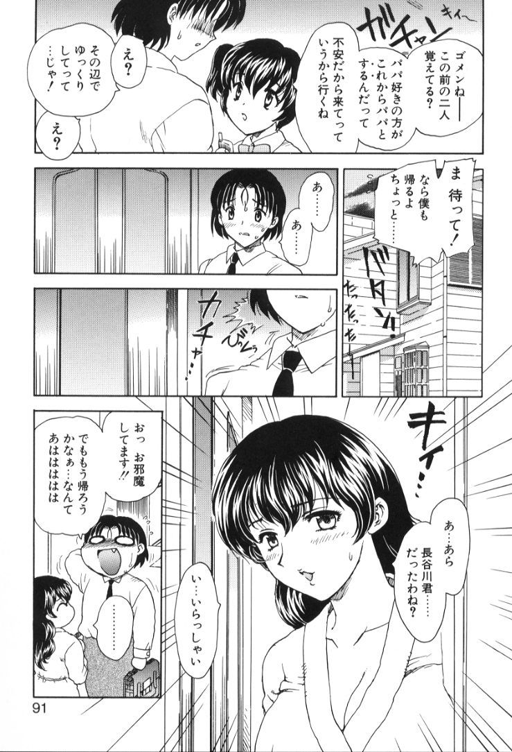 Hiryuu_Ran_Baby_Face_091