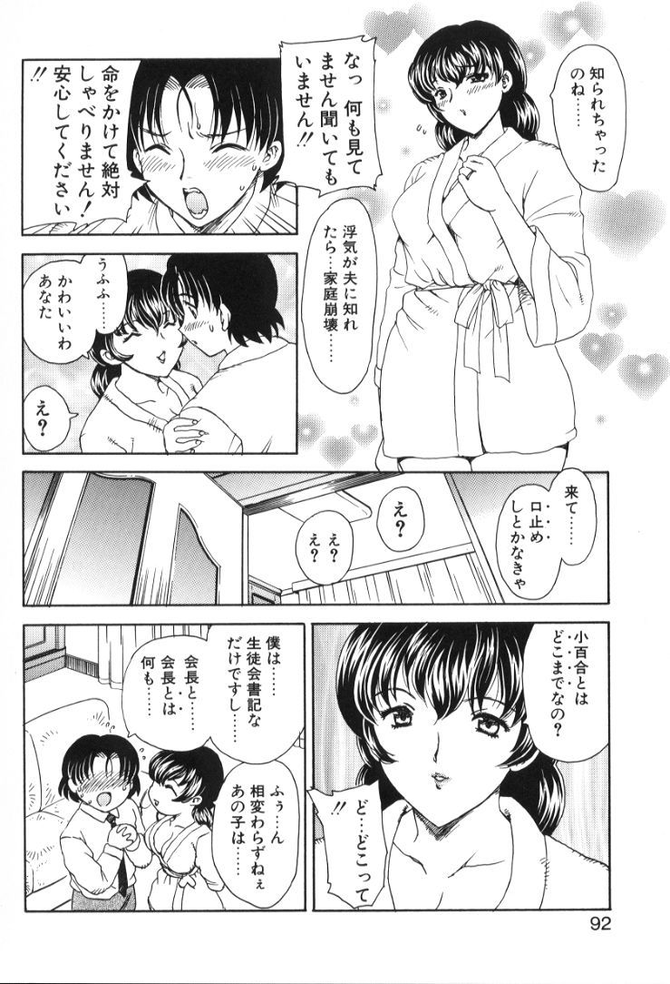 Hiryuu_Ran_Baby_Face_092