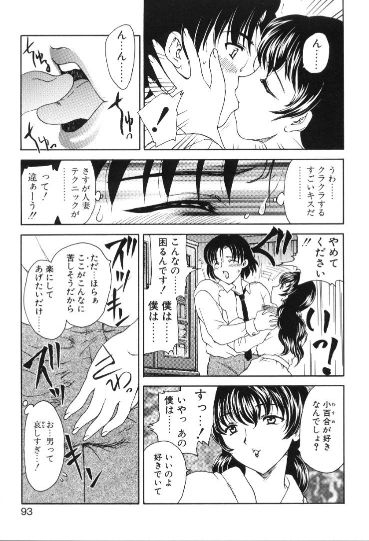 Hiryuu_Ran_Baby_Face_093