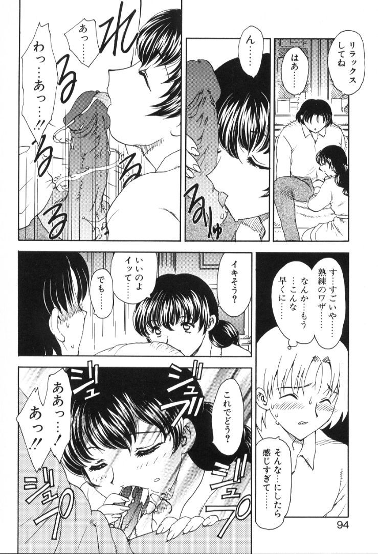 Hiryuu_Ran_Baby_Face_094