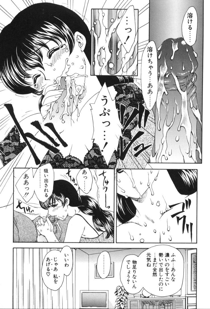 Hiryuu_Ran_Baby_Face_095