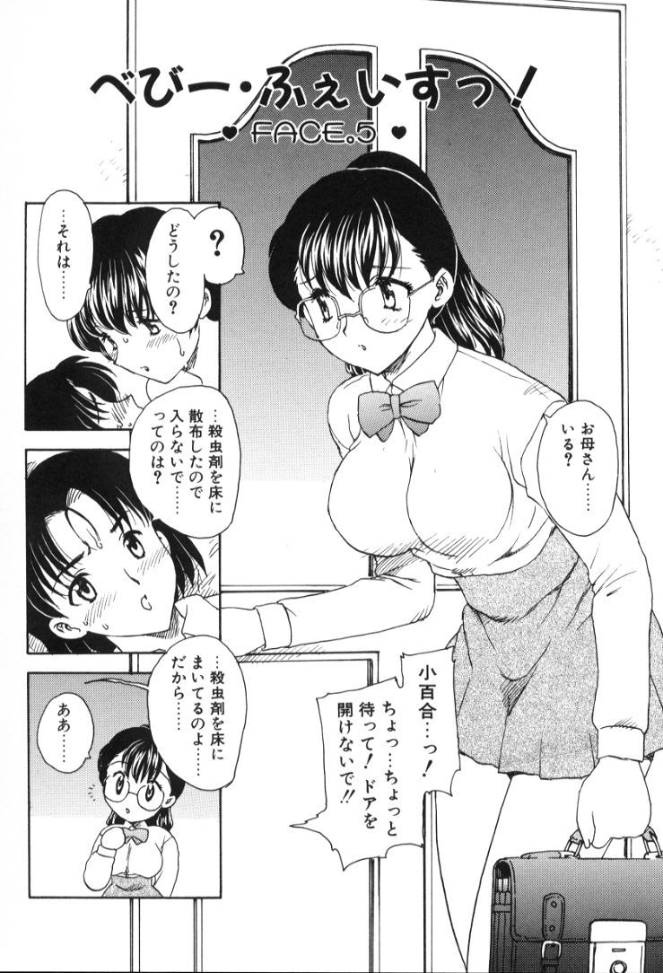 Hiryuu_Ran_Baby_Face_104