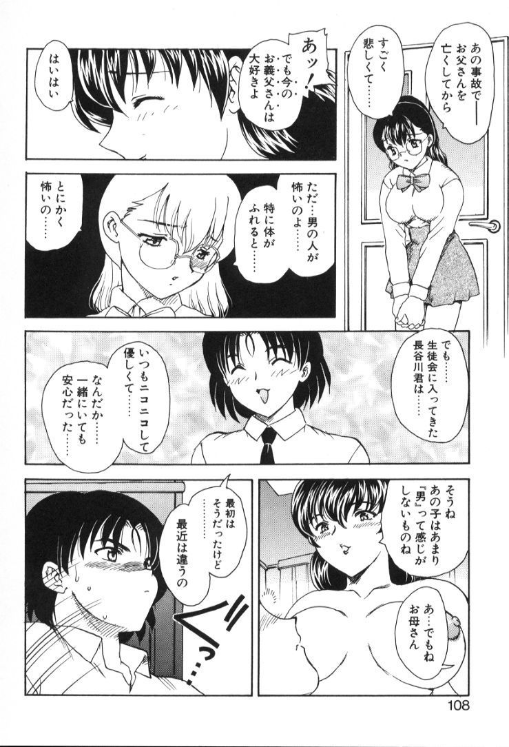 Hiryuu_Ran_Baby_Face_108
