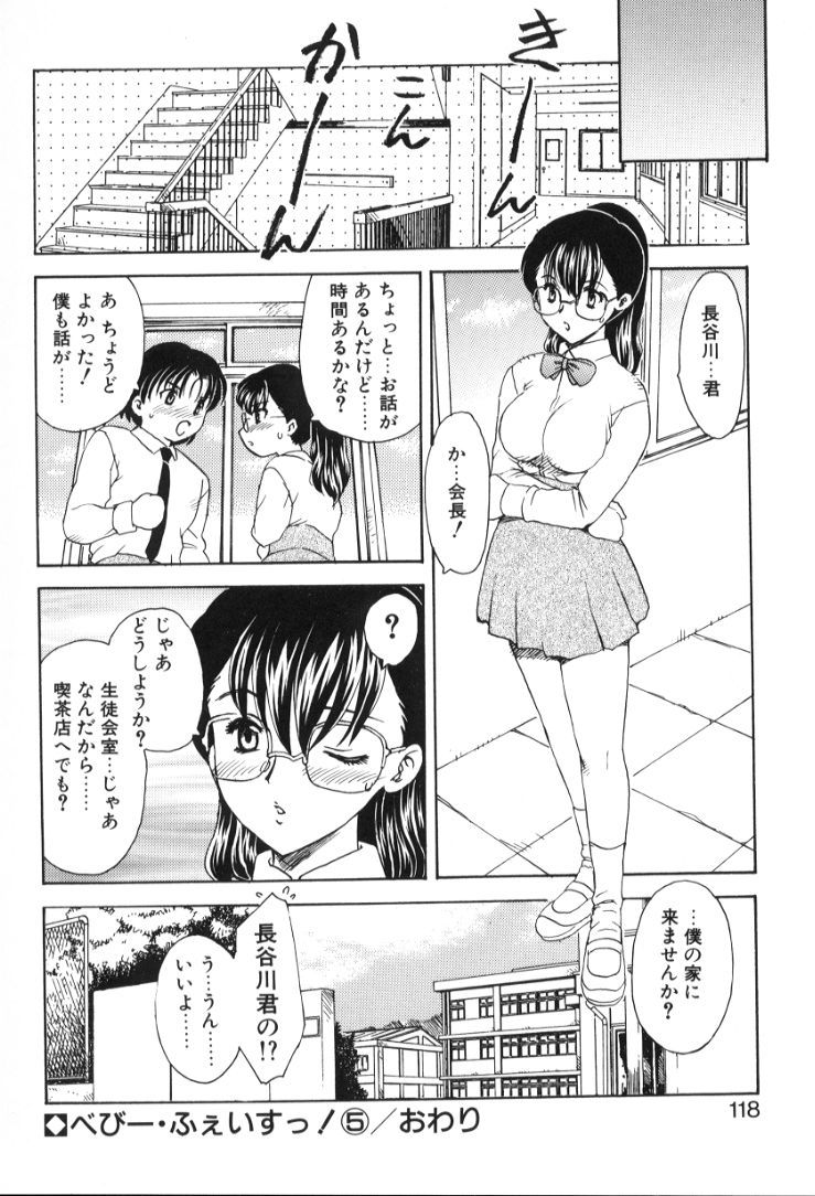 Hiryuu_Ran_Baby_Face_118