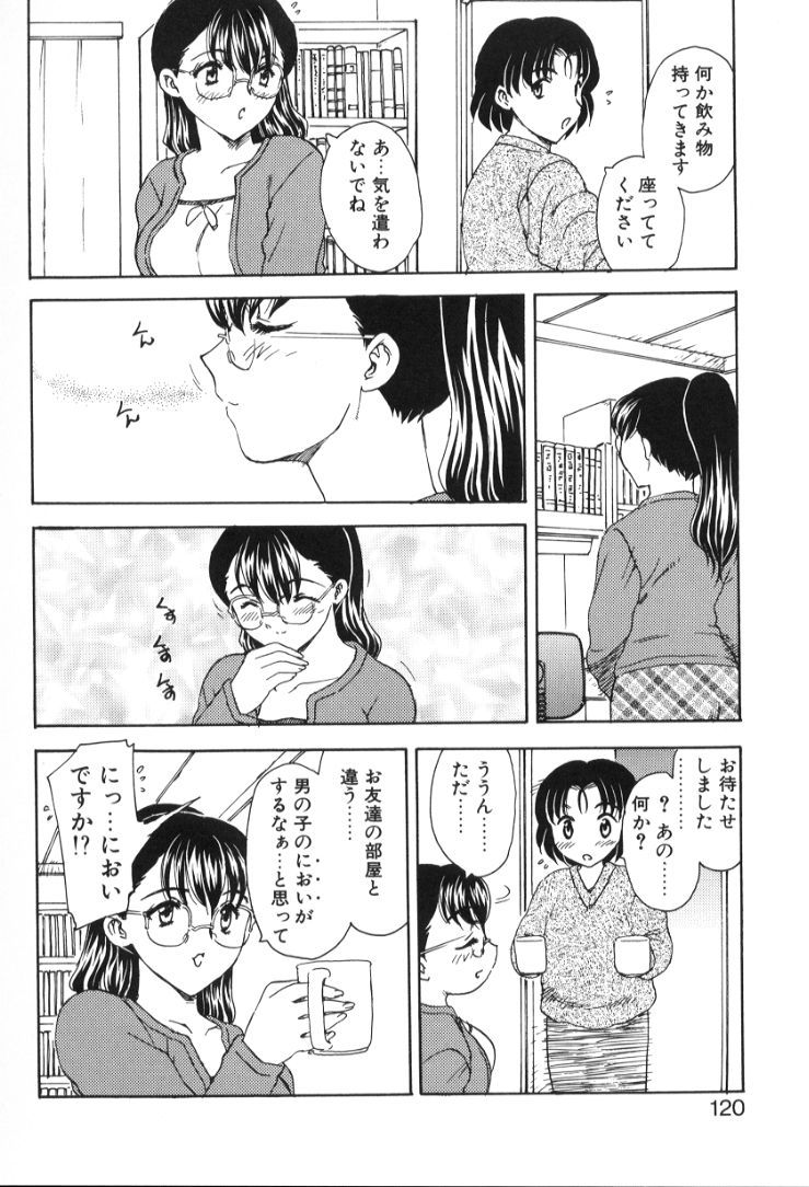 Hiryuu_Ran_Baby_Face_120