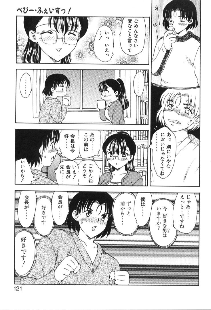 Hiryuu_Ran_Baby_Face_121