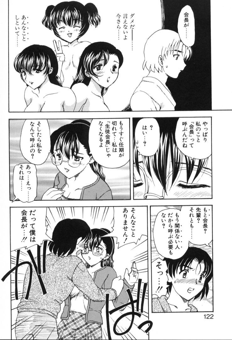 Hiryuu_Ran_Baby_Face_122