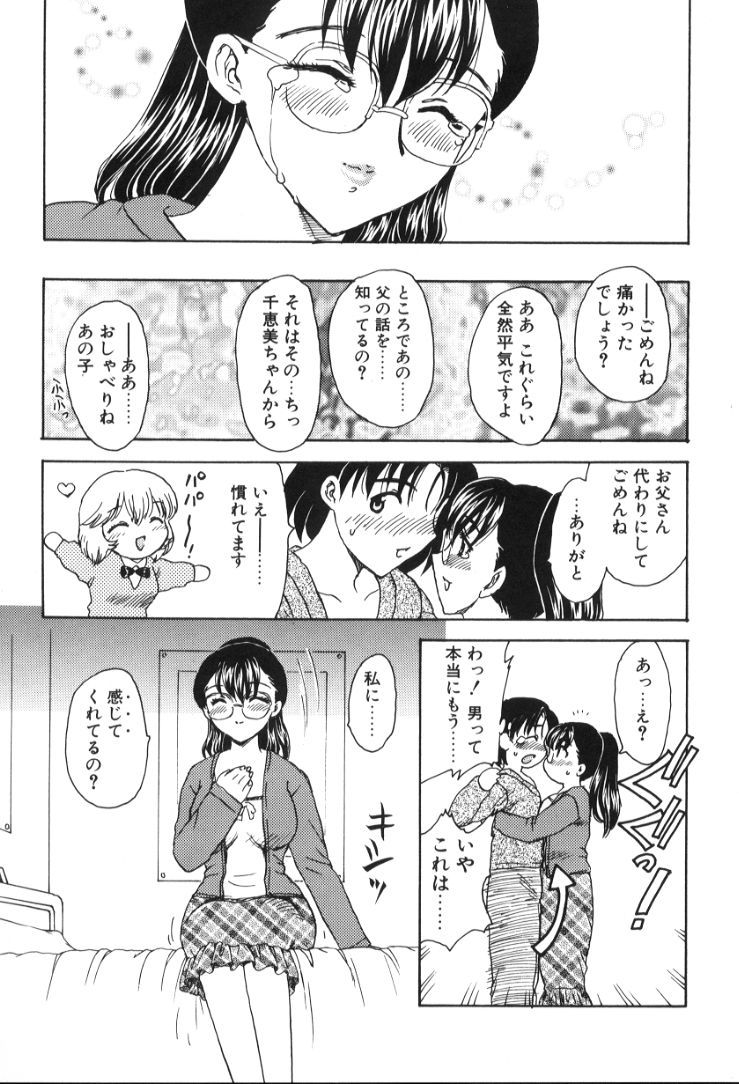 Hiryuu_Ran_Baby_Face_125
