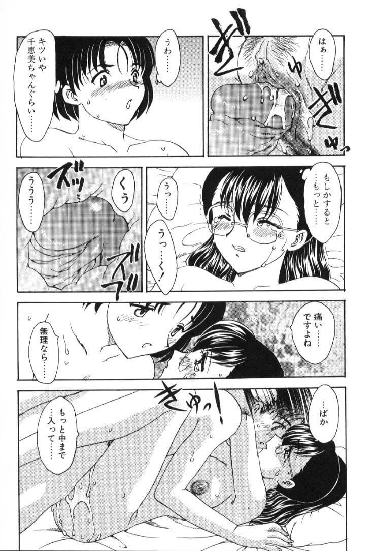 Hiryuu_Ran_Baby_Face_130