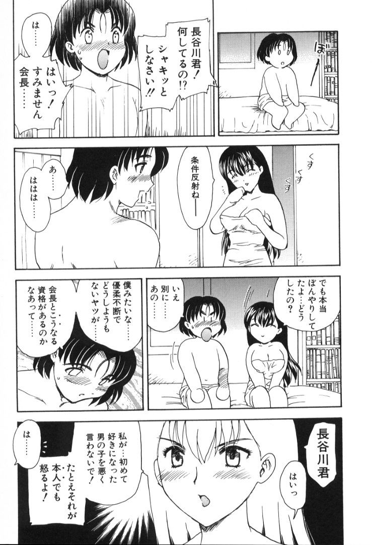 Hiryuu_Ran_Baby_Face_136