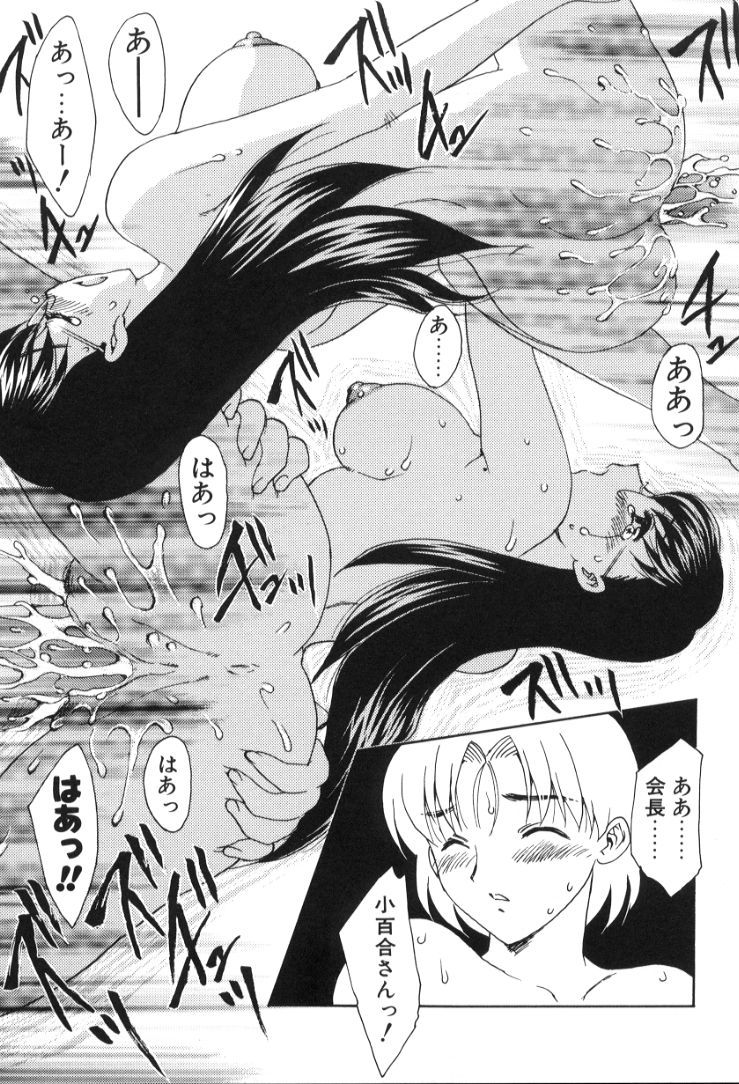 Hiryuu_Ran_Baby_Face_145