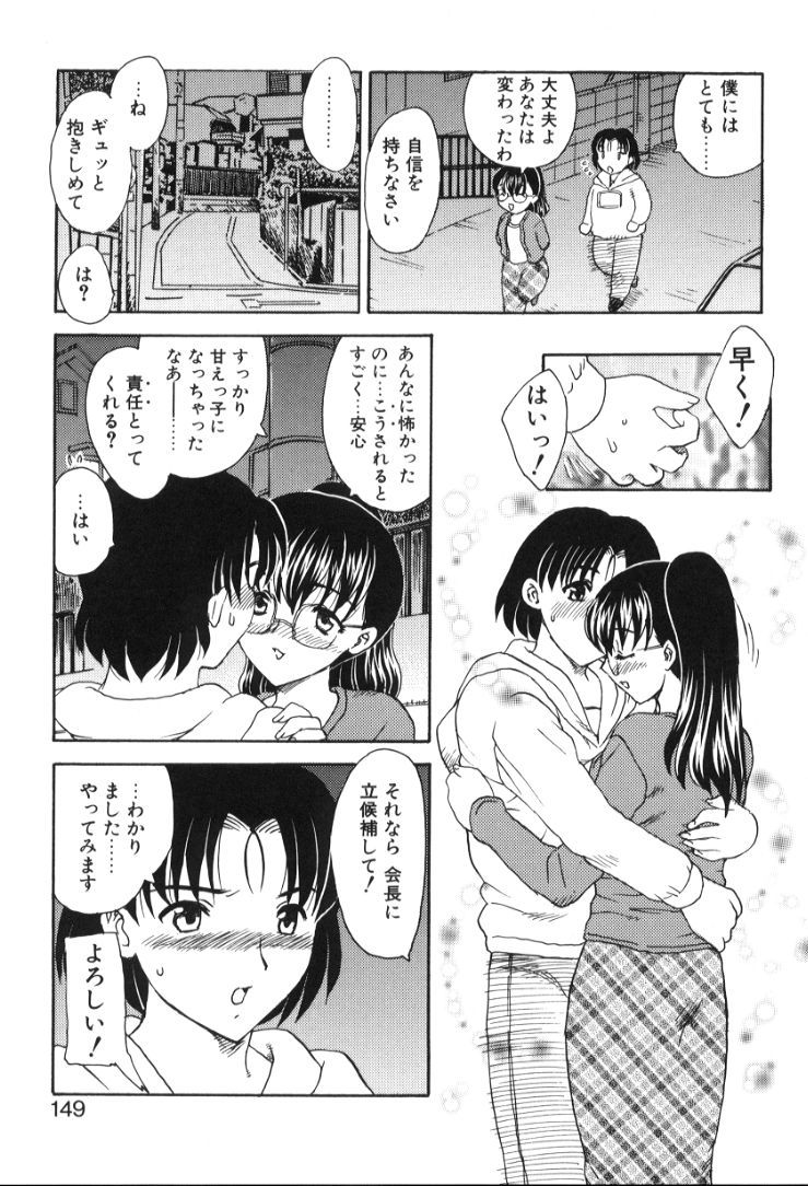 Hiryuu_Ran_Baby_Face_149