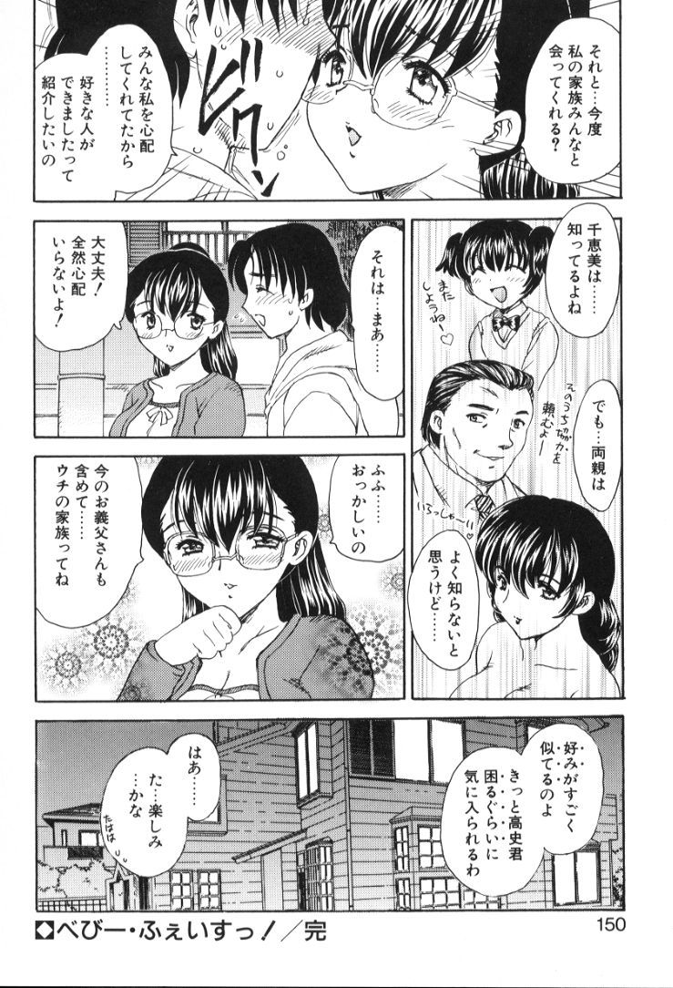 Hiryuu_Ran_Baby_Face_150
