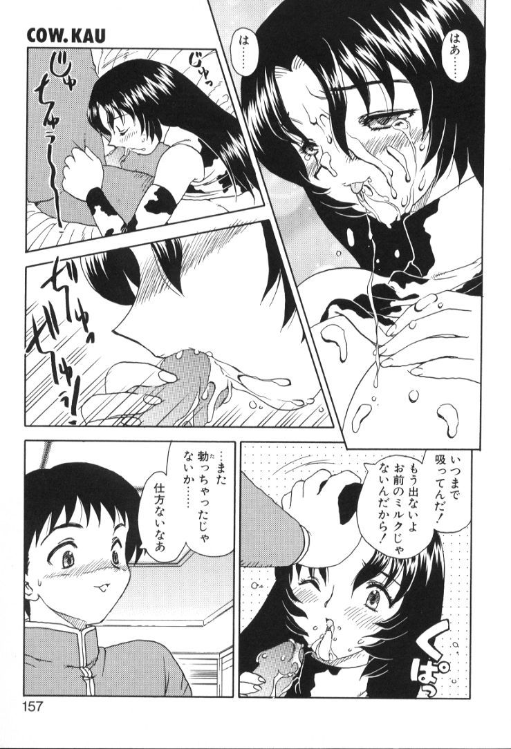 Hiryuu_Ran_Baby_Face_157