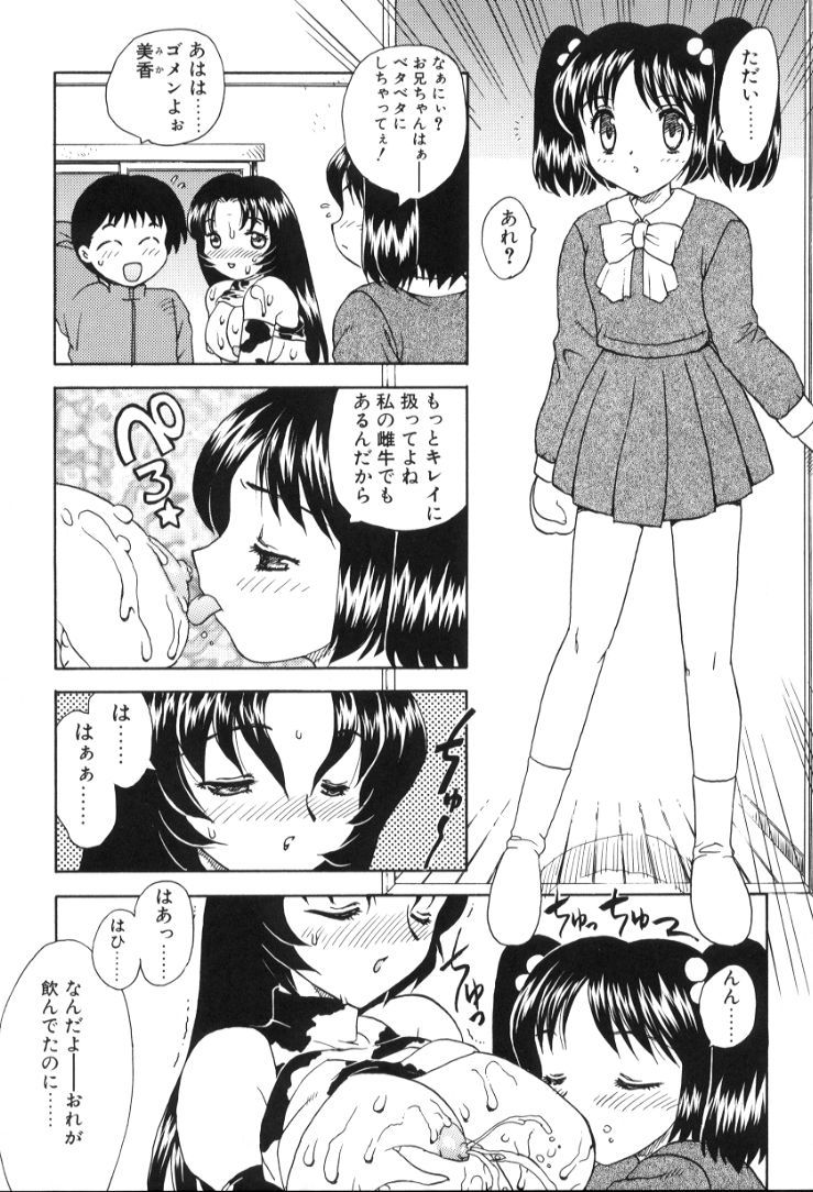 Hiryuu_Ran_Baby_Face_163