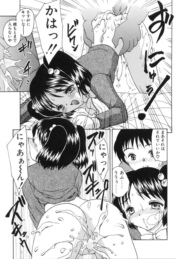 Hiryuu_Ran_Baby_Face_165