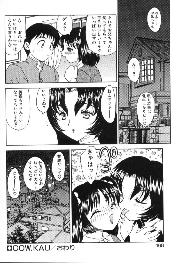 Hiryuu_Ran_Baby_Face_168