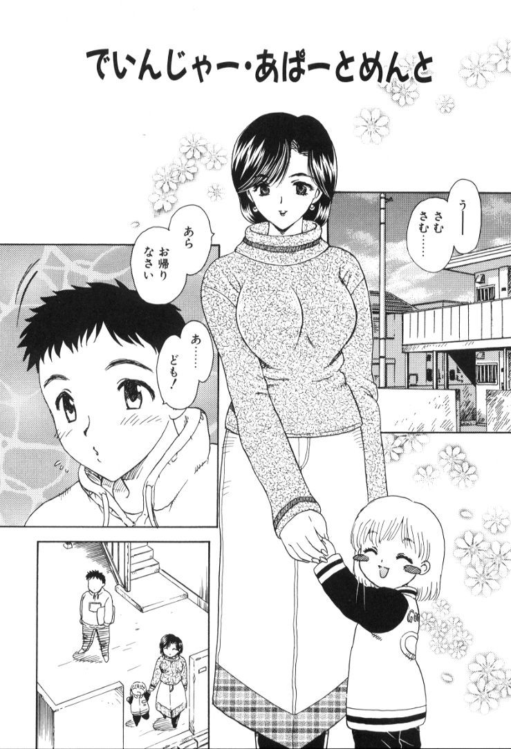 Hiryuu_Ran_Baby_Face_169