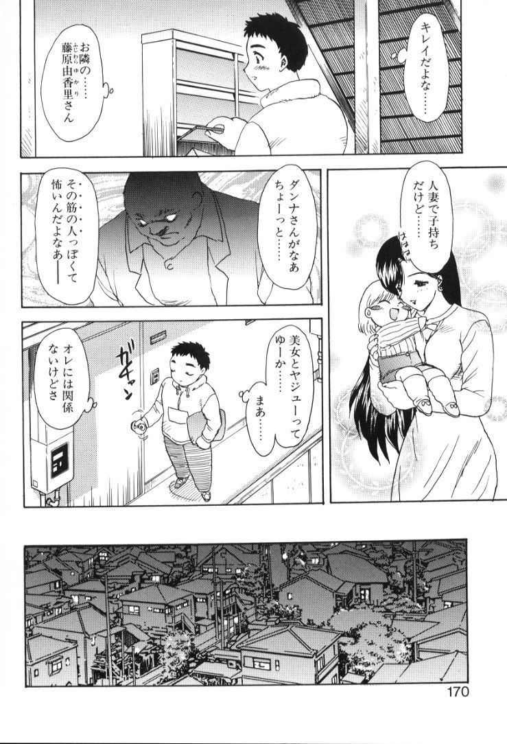 Hiryuu_Ran_Baby_Face_170