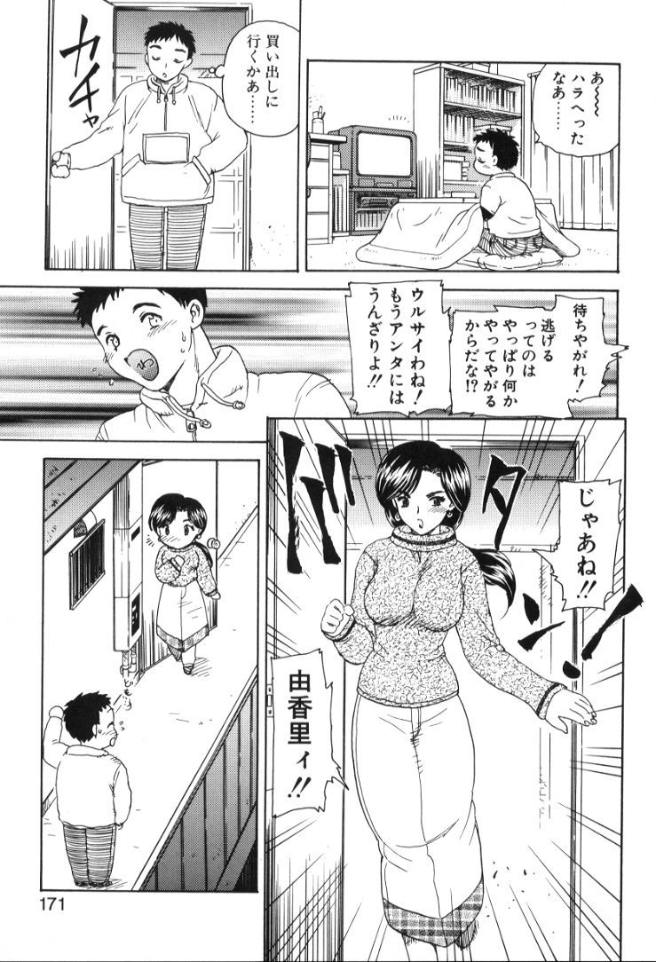 Hiryuu_Ran_Baby_Face_171