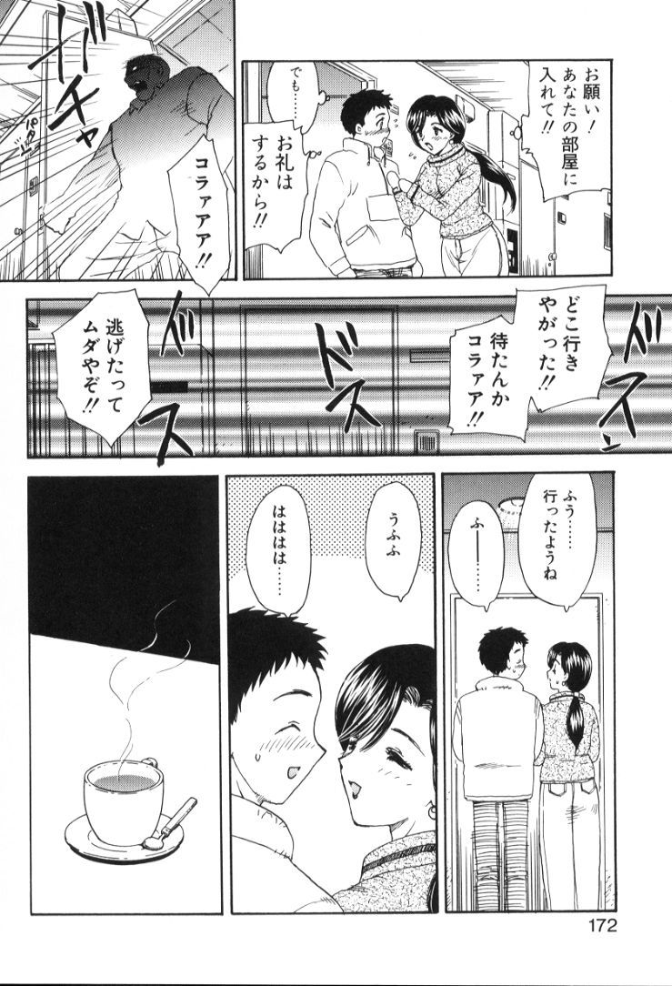 Hiryuu_Ran_Baby_Face_172