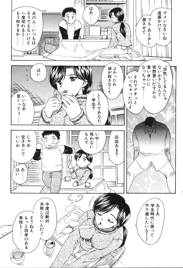 Hiryuu_Ran_Baby_Face_173