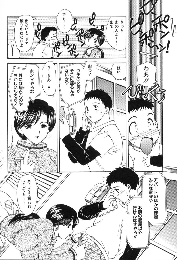 Hiryuu_Ran_Baby_Face_174