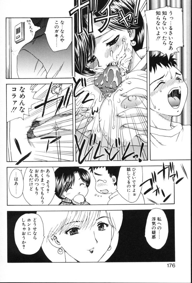 Hiryuu_Ran_Baby_Face_176