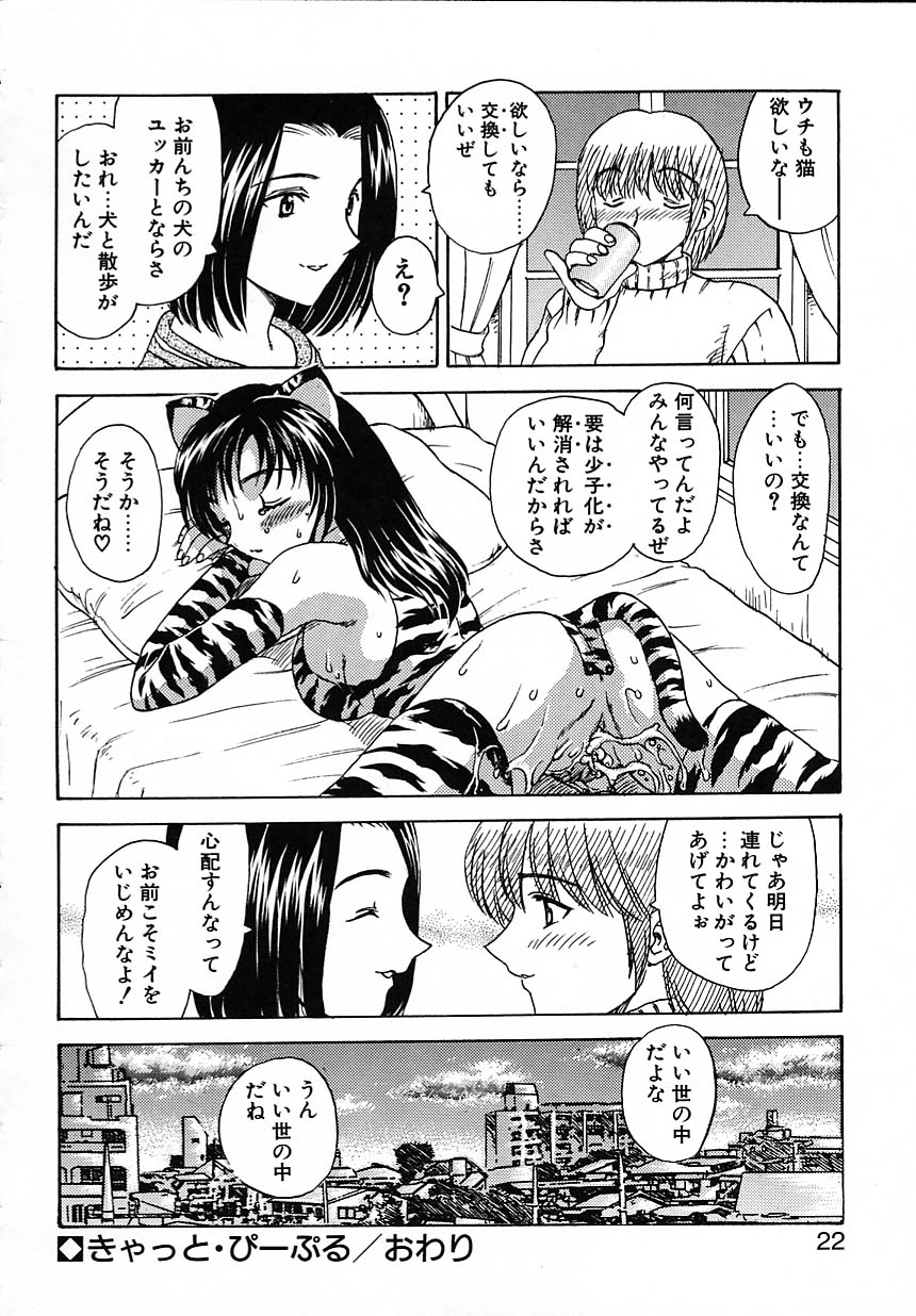 kyouiku_022