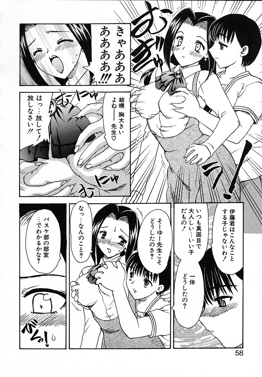 kyouiku_058