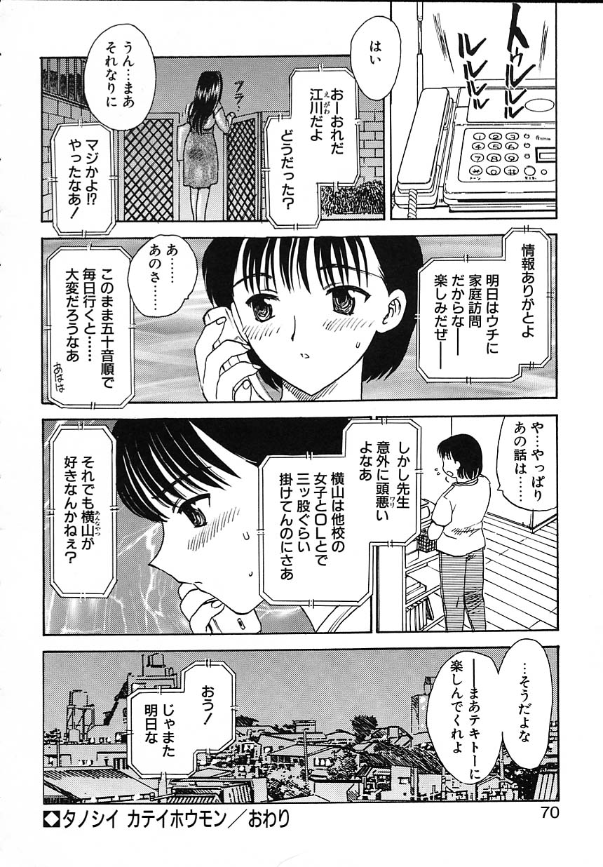 kyouiku_070