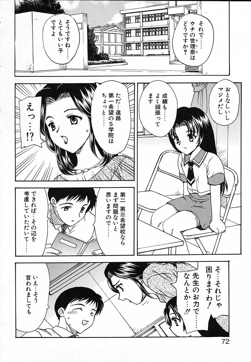kyouiku_072