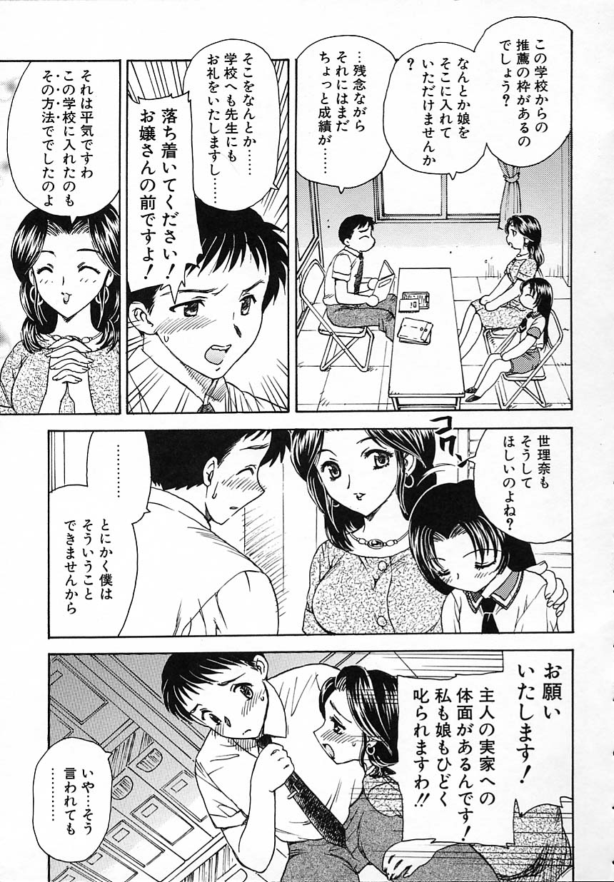 kyouiku_073