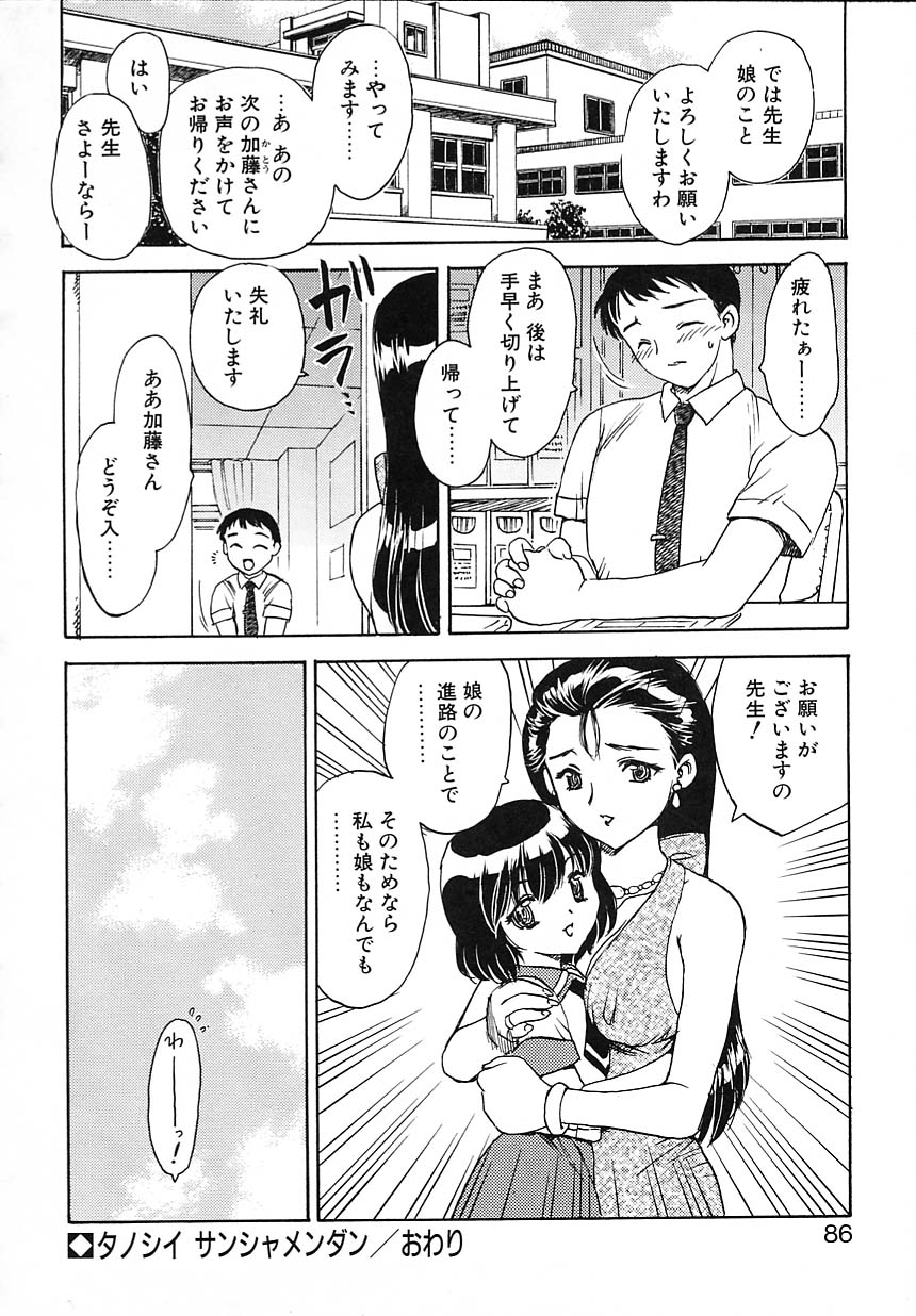 kyouiku_086