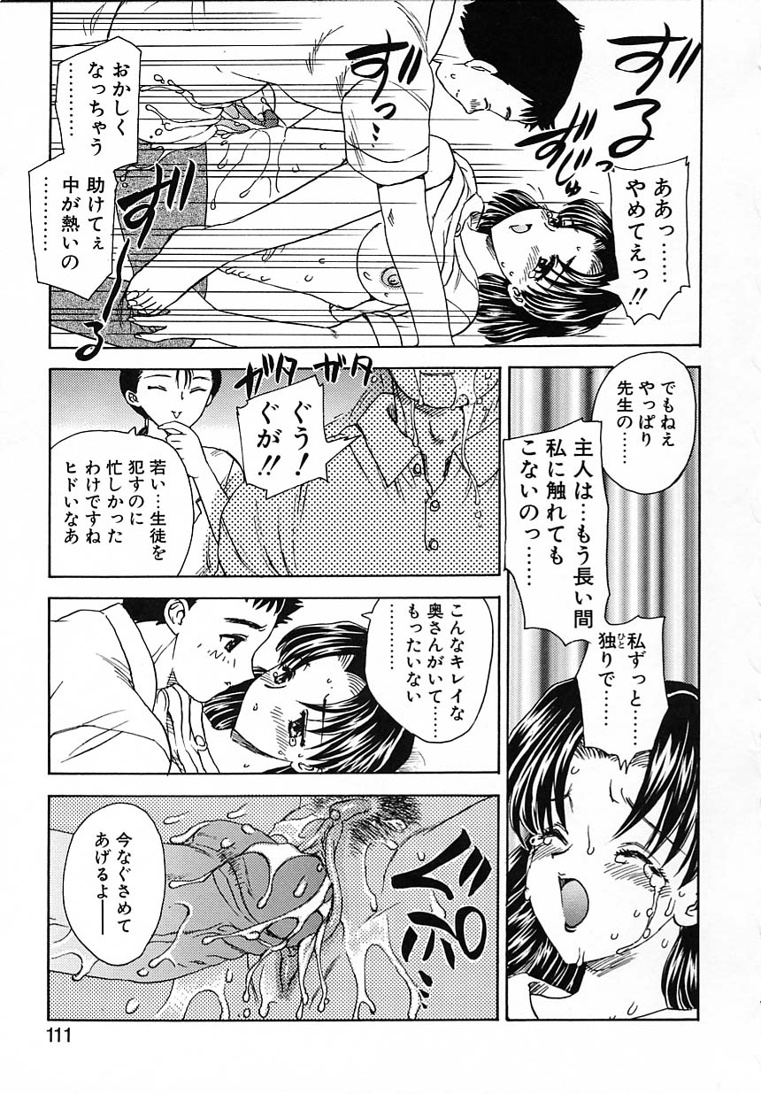kyouiku_111