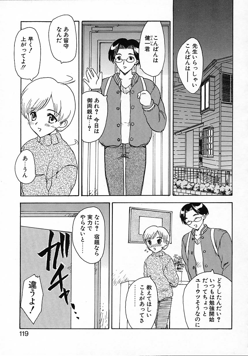 kyouiku_119