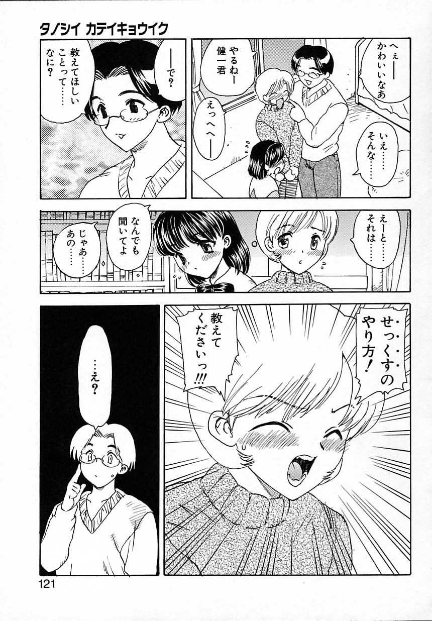 kyouiku_121