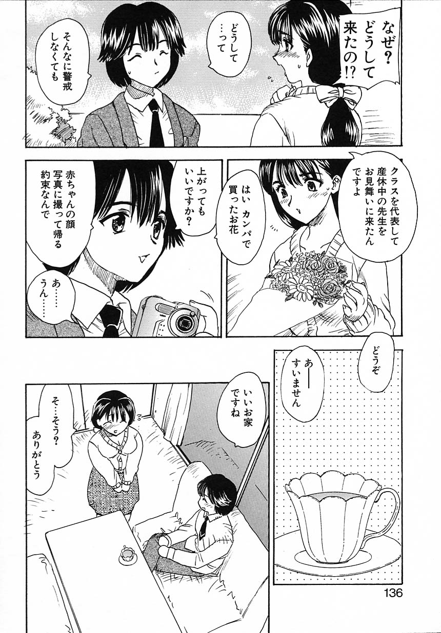 kyouiku_136