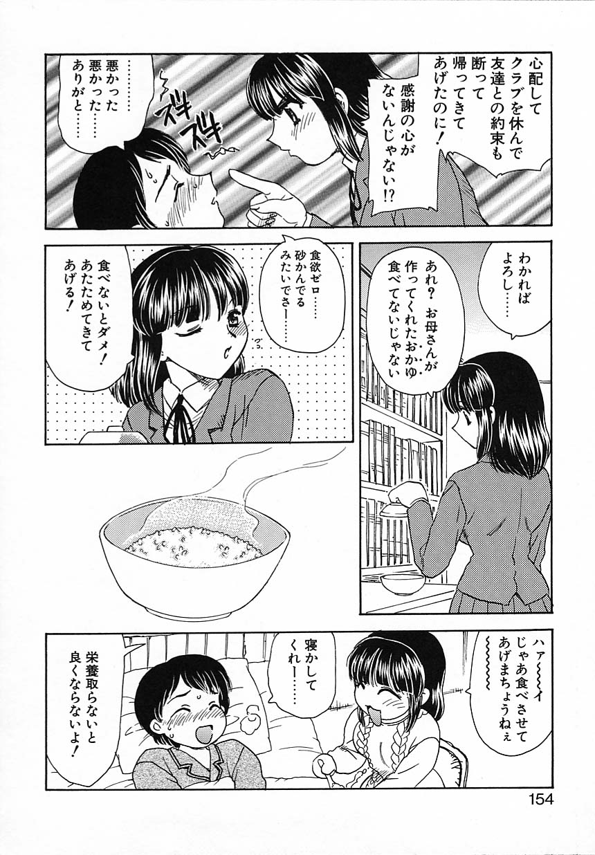 kyouiku_154