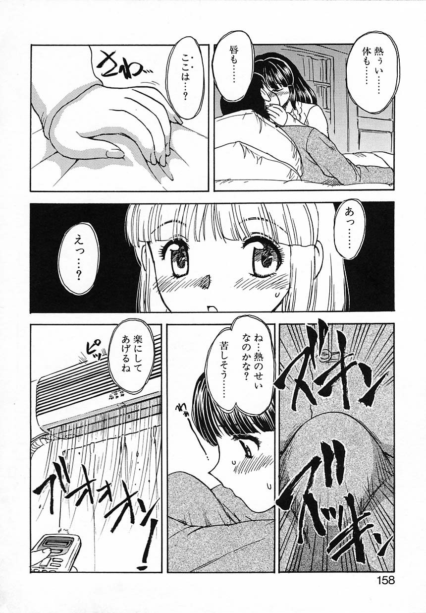 kyouiku_158