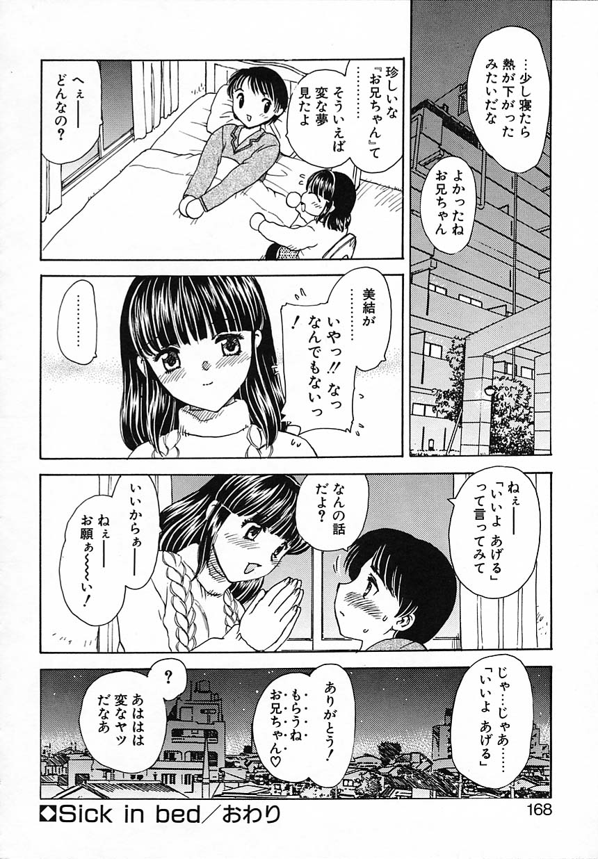 kyouiku_168